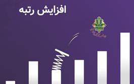 رشد جایگاه مدیریت شعب بانک کشاورزی در استان اصفهان نسبت به سال 1399