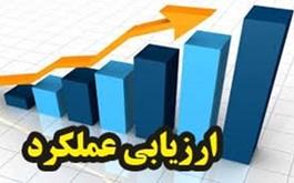 5 رتبه ارتقا جایگاه بانک کشاورزی استان اصفهان در ارزیابی عملکرد آبان ماه 1401