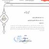قدردانی نماینده مردم تاکستان در مجلس شورای اسلامی از عملکرد بانک کشاورزی 
