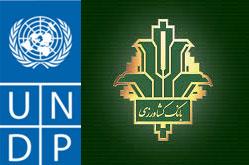 بانک کشاورزی پیشرو در اجرای اصول بانکداری سبز با همکاری UNDP منطبق بر استانداردهای بین المللی