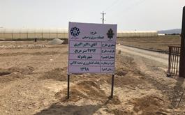 افتتاح گلخانه سبزی و صیفی با پوشش توری برای اولین بار دراستان بوشهر با حمایت بانک کشاورزی