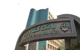 رشد 272  درصدی تسهیلات پرداختی  بانک کشاورزی استان بوشهر در دولت تدبیر و امید