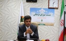 تشکیل هفتمین جلسه شورای فرهنگی بانک کشاورزی