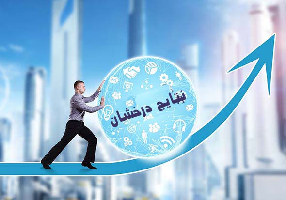 نتایج درخشان کسب شده مدیریت شعب بانک کشاورزی استان اصفهان در ارزیابی عملکرد مرداد ماه