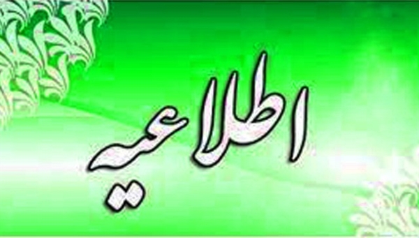 ساعت کاری جدید شعب و ادارات بانک کشاورزی اعلام شد 