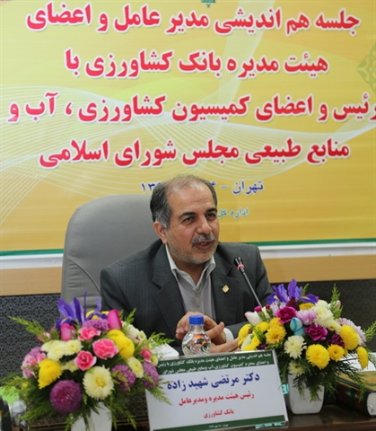 دکتر شهیدزاده: بانک کشاورزی تمام همت خود را برای توسعه بخش کشاورزی به کار بسته است